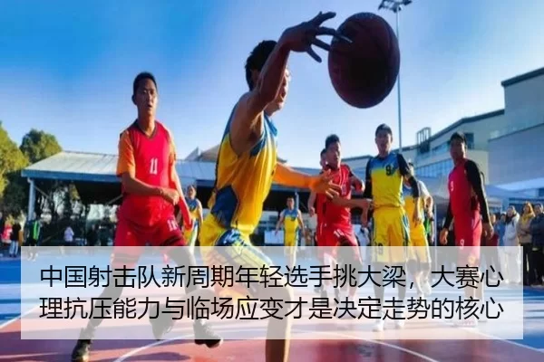 zhong-guo-she-ji-dui-xin-zhou-qi-nian-qing-xuan-shou-tiao-da-liang-da-sai-xin-li-kang-ya-neng-li-yu-lin-chang-ying-bian-1-456.jpg