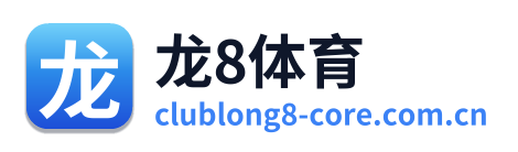 龙8体育 Logo